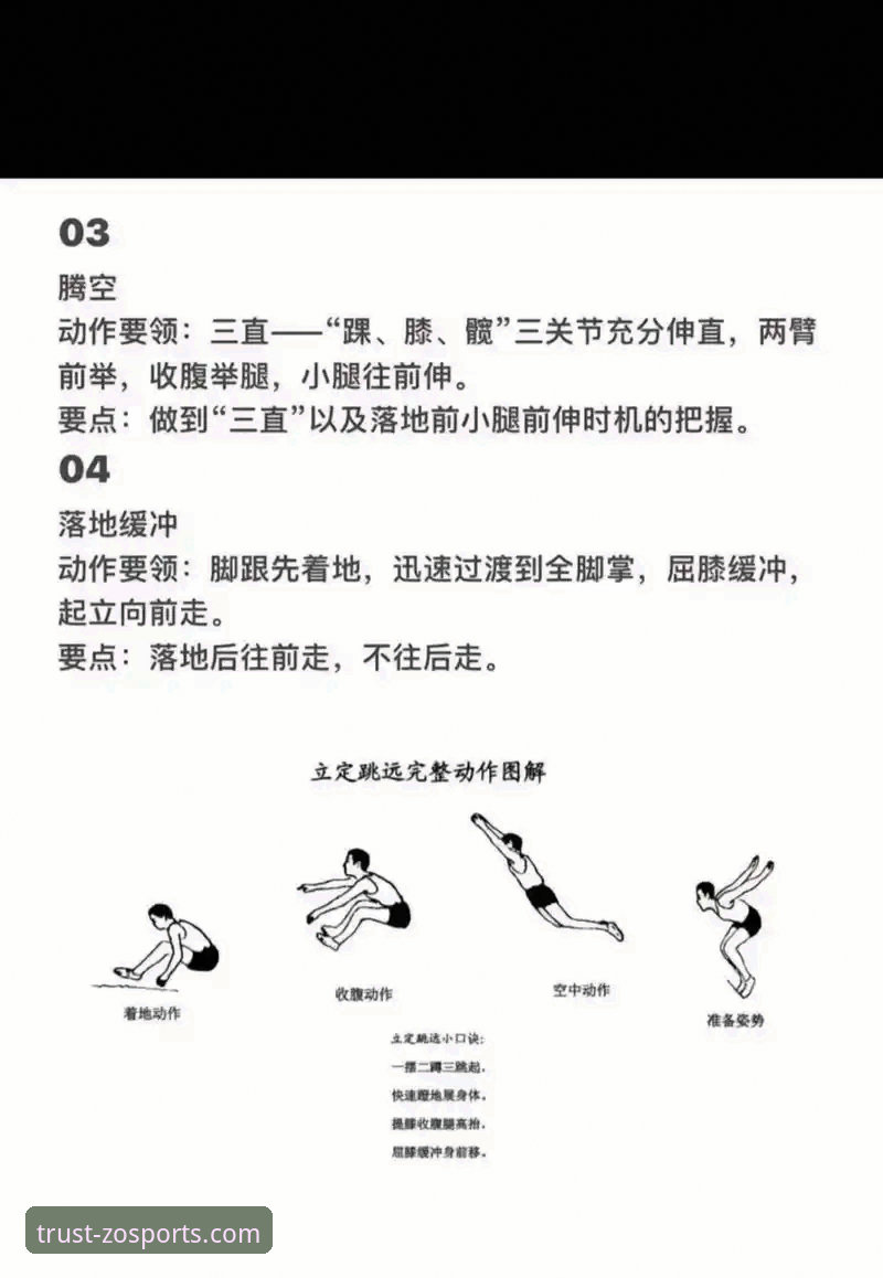 中欧体育app下载安装2026最新版本 如何通过专业体育平台深度解析一场高得分对攻战?