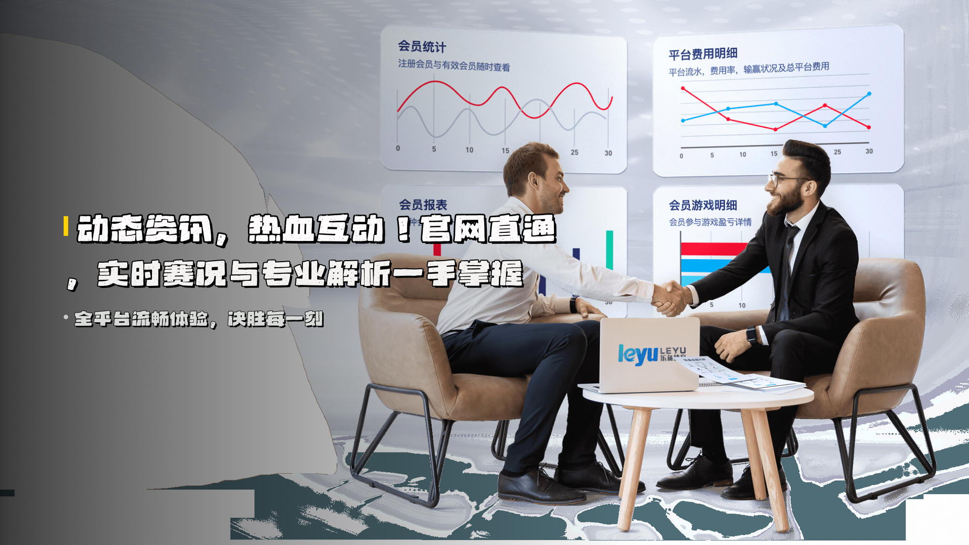 动态资讯，热血互动！<strong>官网直通</strong>，实时赛况与专业解析一手掌握