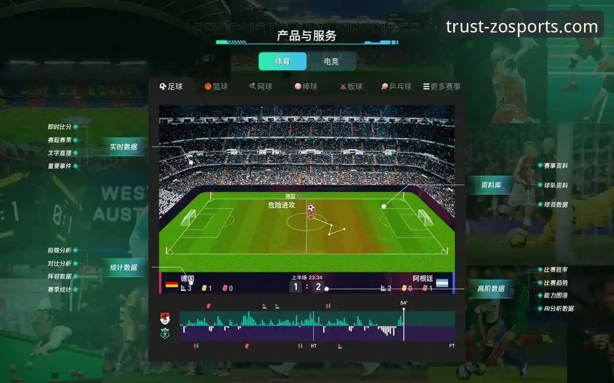 中欧体育平台互动体验全面评测：从下载到实战，一个实战派的深度解析